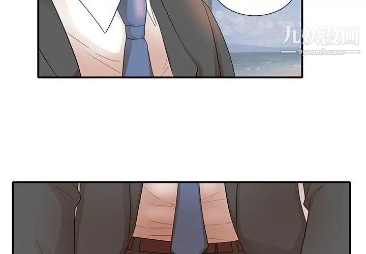 《母女的秘密》漫画 第18話