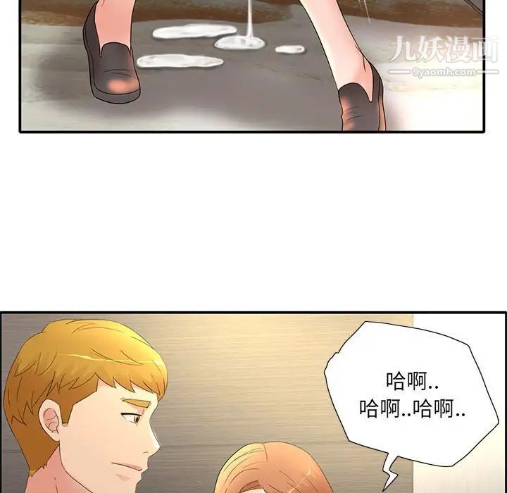 《母女的秘密》漫画 第18話