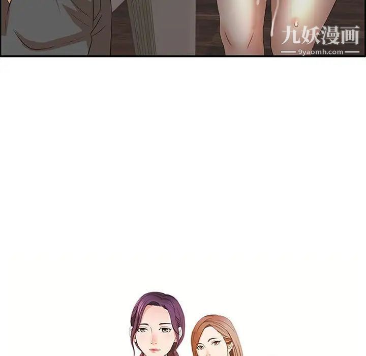 《母女的秘密》漫画 第18話