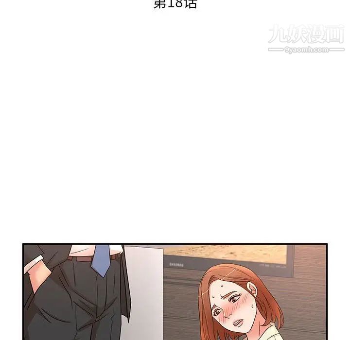 《母女的秘密》漫画 第18話