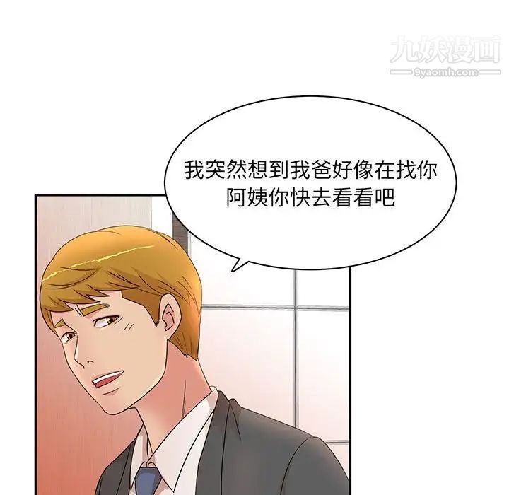 《母女的秘密》漫画 第18話