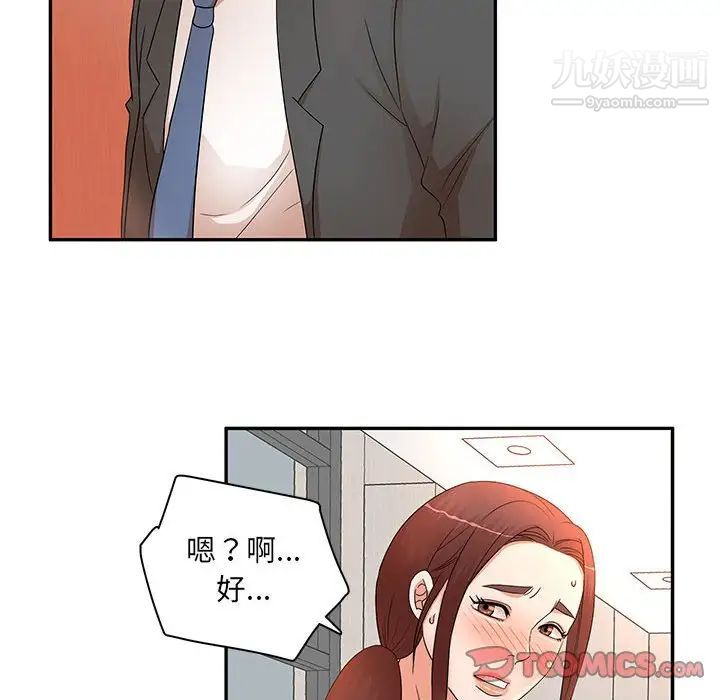 《母女的秘密》漫画 第18話