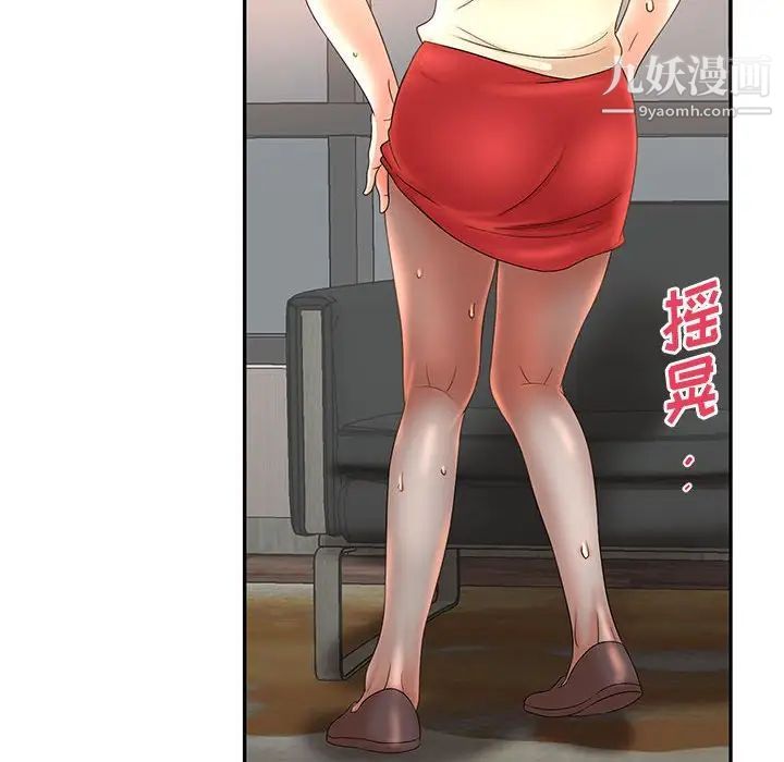 《母女的秘密》漫画 第18話