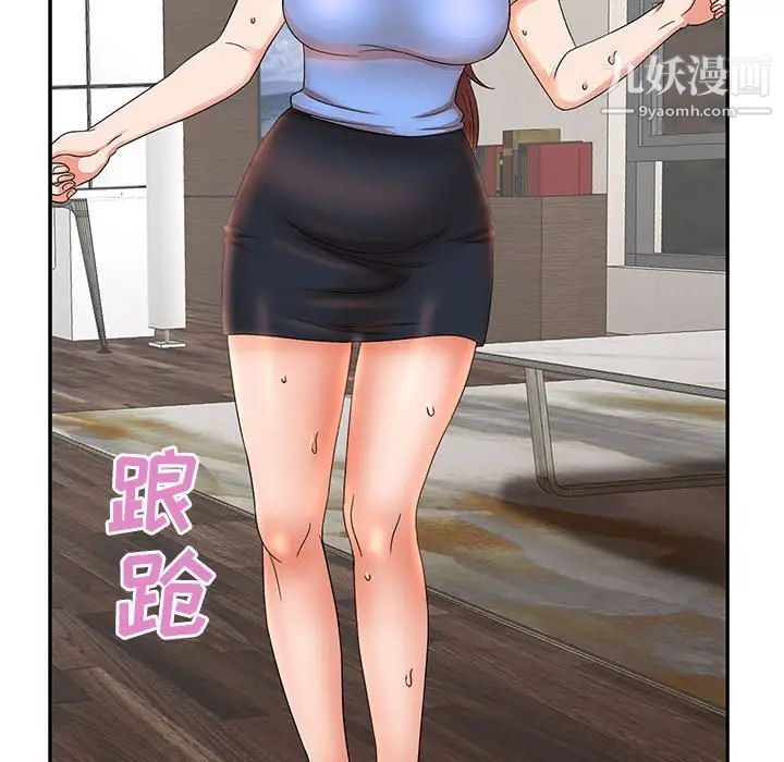 《母女的秘密》漫画 第18話