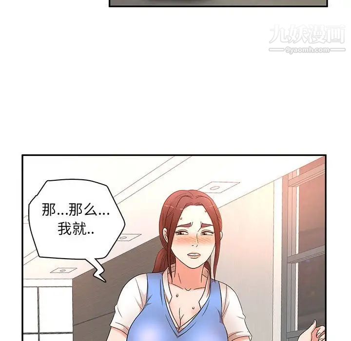 《母女的秘密》漫画 第18話