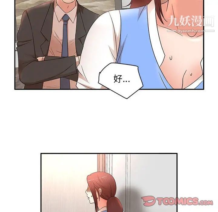 《母女的秘密》漫画 第18話