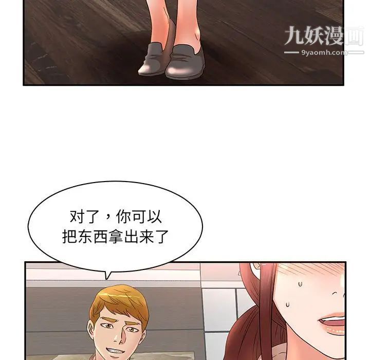《母女的秘密》漫画 第18話