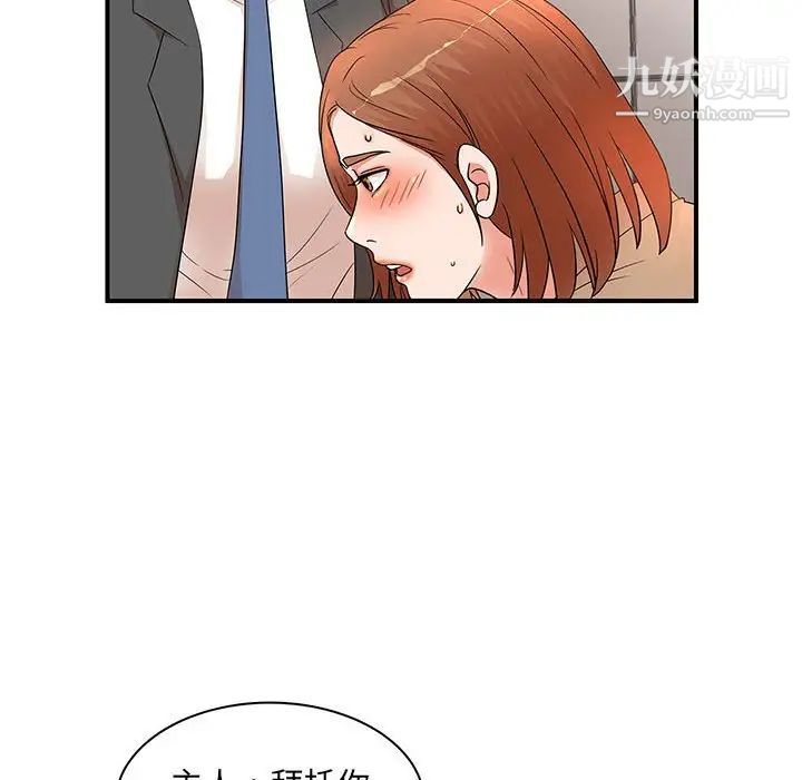 《母女的秘密》漫画 第18話