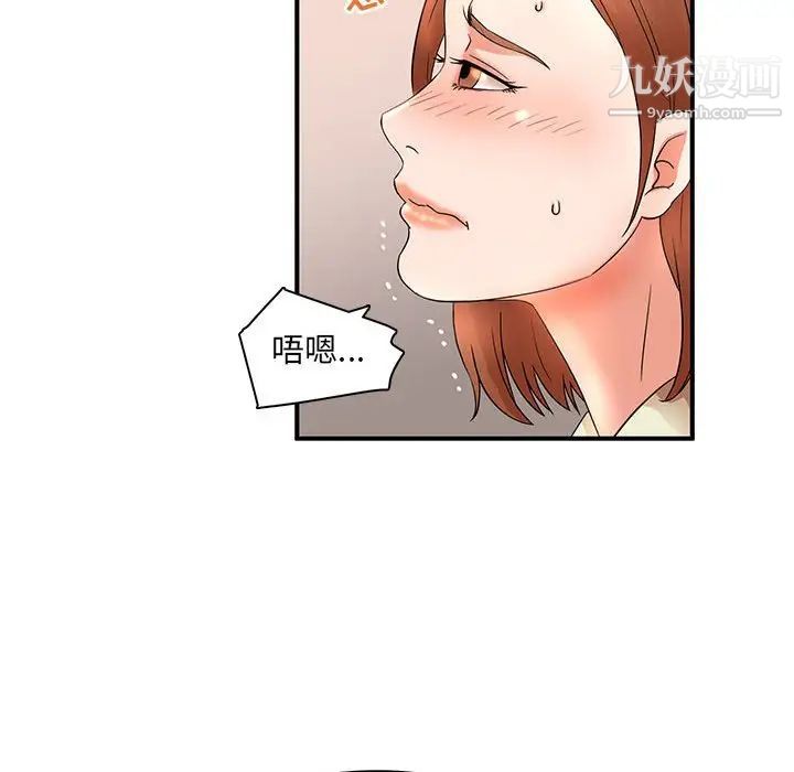 《母女的秘密》漫画 第18話