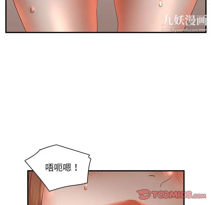 《母女的秘密》漫画 第18話