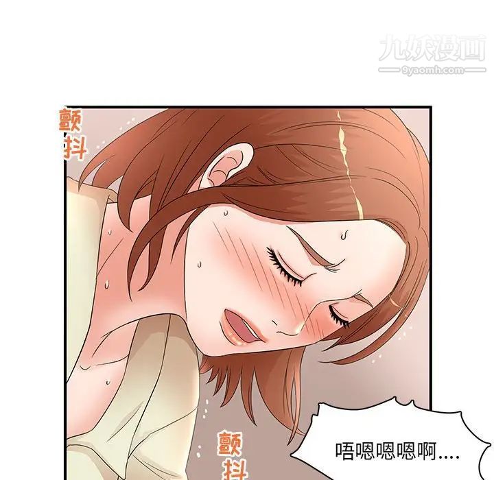 《母女的秘密》漫画 第18話
