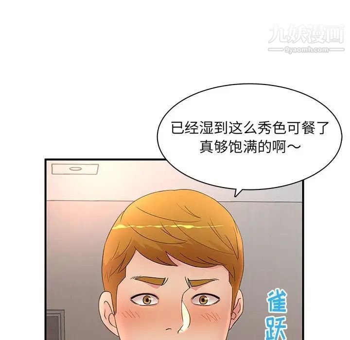 《母女的秘密》漫画 第18話