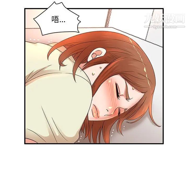 《母女的秘密》漫画 第18話