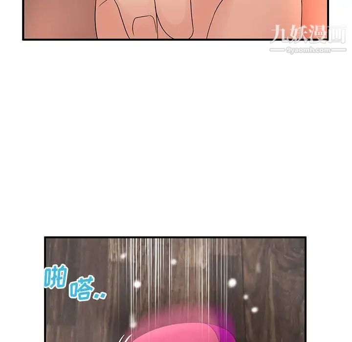 《母女的秘密》漫画 第18話