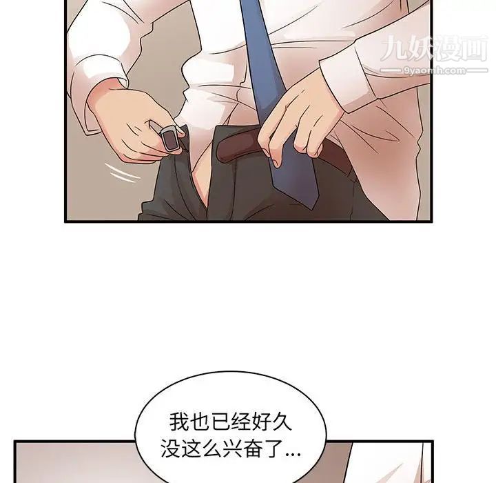 《母女的秘密》漫画 第18話