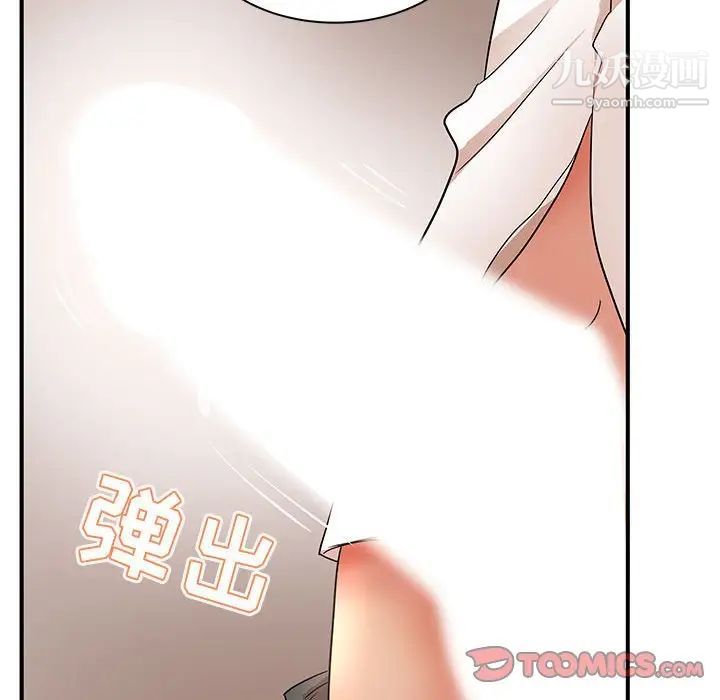《母女的秘密》漫画 第18話