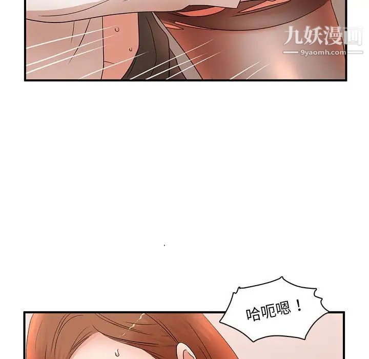《母女的秘密》漫画 第18話