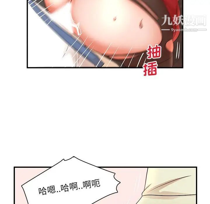 《母女的秘密》漫画 第18話