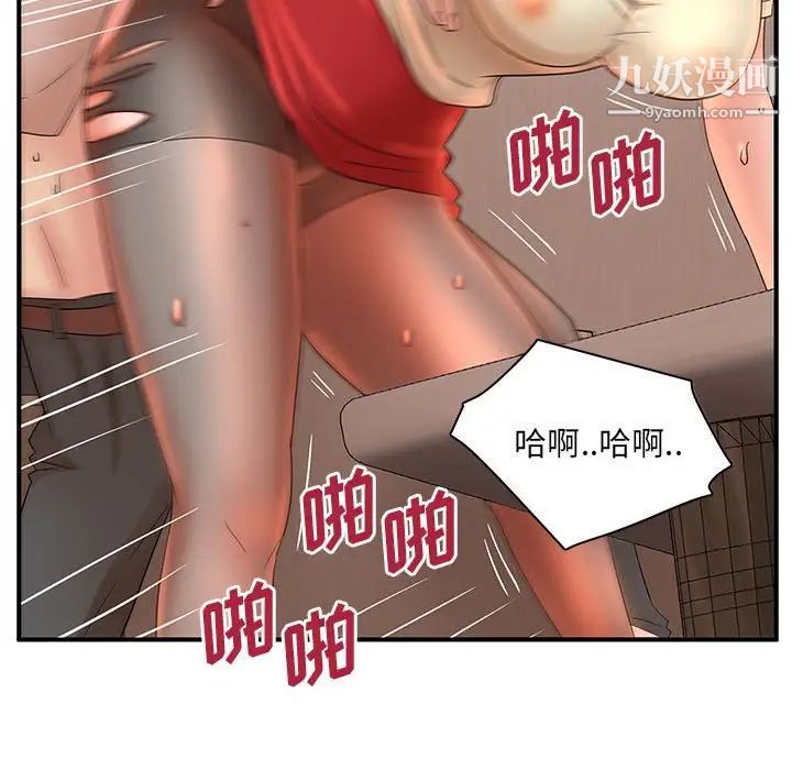 《母女的秘密》漫画 第18話