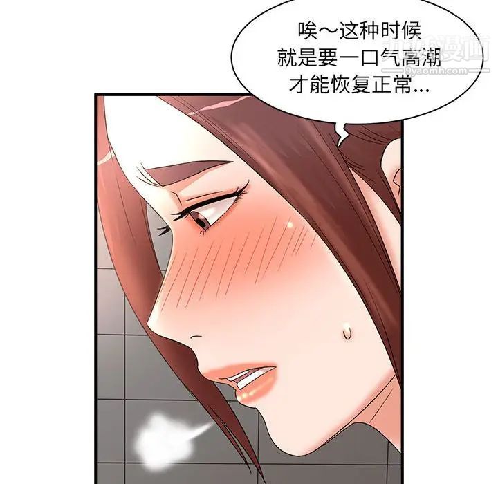 《母女的秘密》漫画 第18話