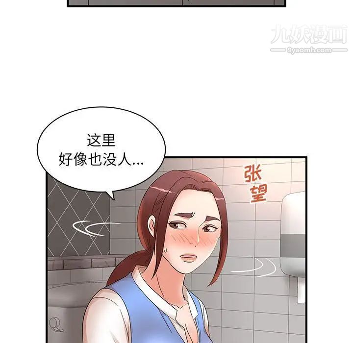 《母女的秘密》漫画 第18話