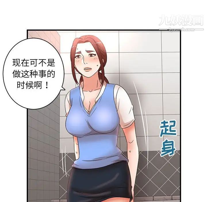 《母女的秘密》漫画 第18話