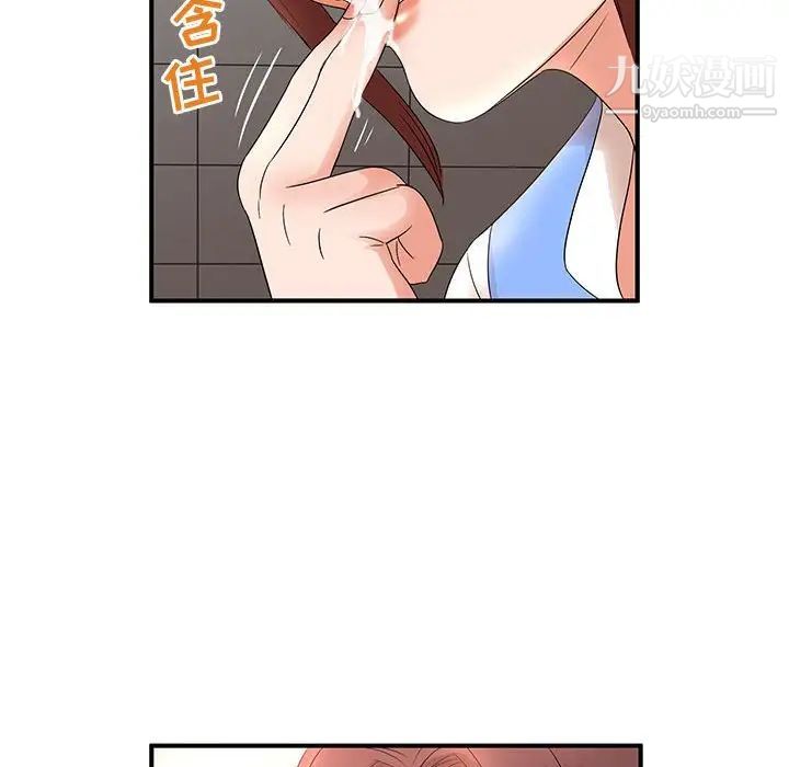 《母女的秘密》漫画 第18話