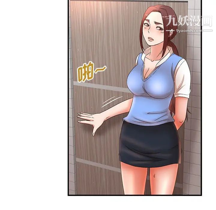 《母女的秘密》漫画 第18話