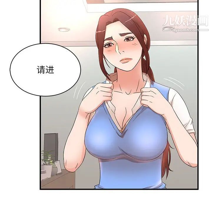 《母女的秘密》漫画 第18話