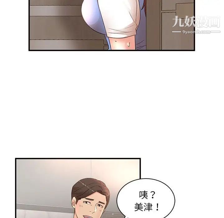 《母女的秘密》漫画 第18話