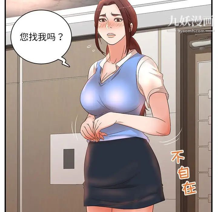 《母女的秘密》漫画 第18話