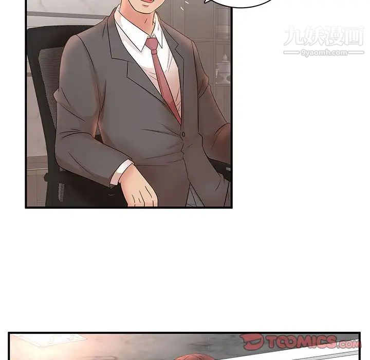 《母女的秘密》漫画 第18話