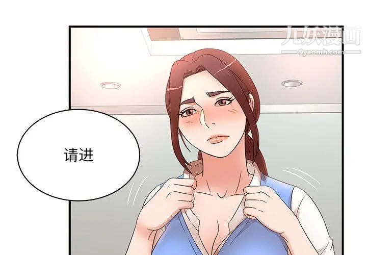 《母女的秘密》漫画 第19話