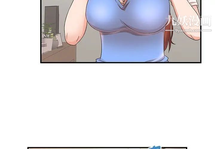 《母女的秘密》漫画 第19話