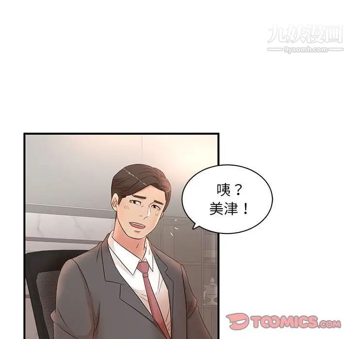 《母女的秘密》漫画 第19話