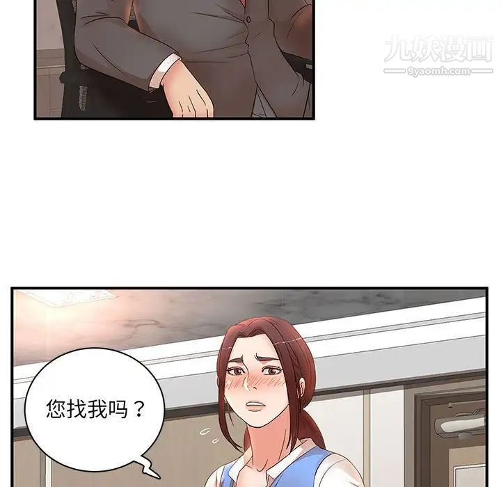 《母女的秘密》漫画 第19話