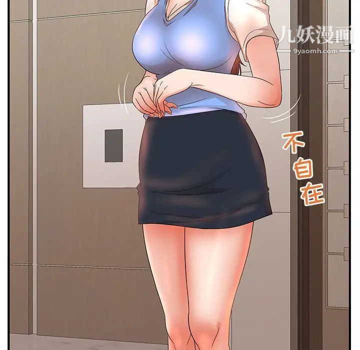 《母女的秘密》漫画 第19話