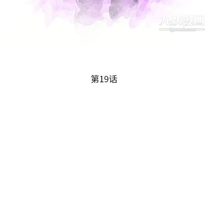 《母女的秘密》漫画 第19話