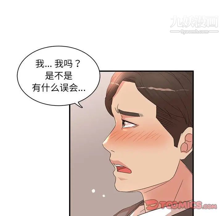 《母女的秘密》漫画 第19話