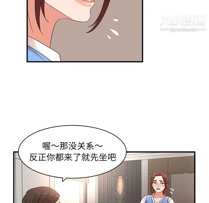 《母女的秘密》漫画 第19話