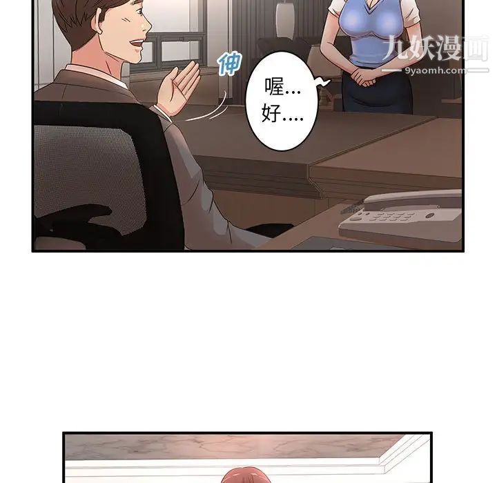 《母女的秘密》漫画 第19話