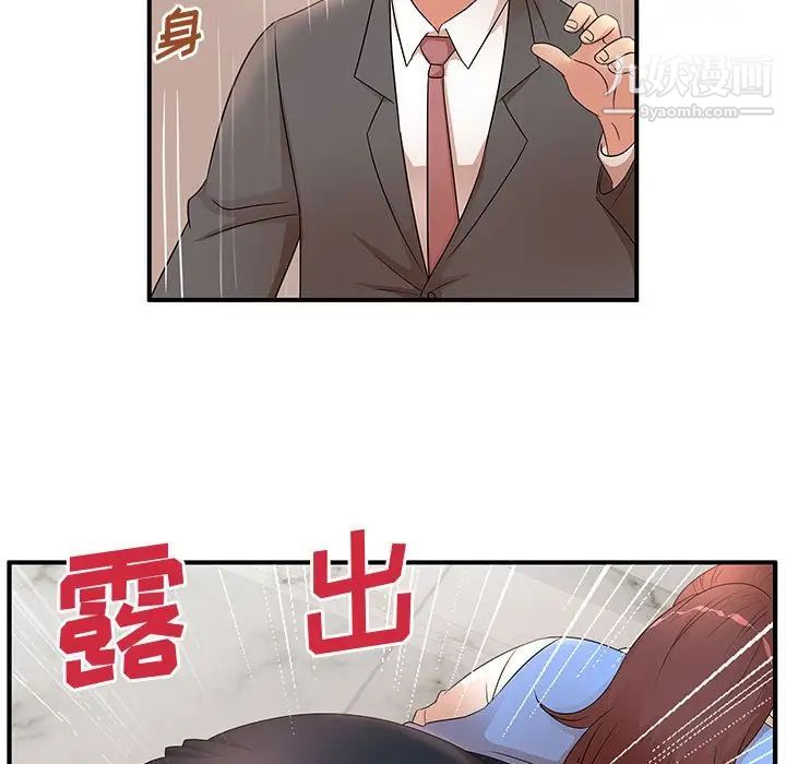 《母女的秘密》漫画 第19話