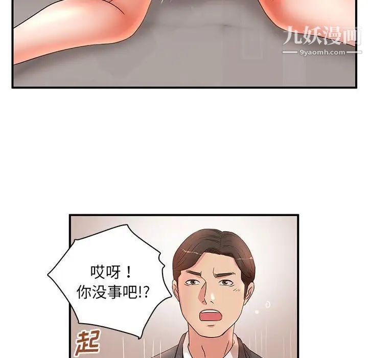 《母女的秘密》漫画 第19話