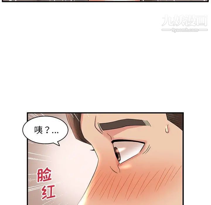 《母女的秘密》漫画 第19話