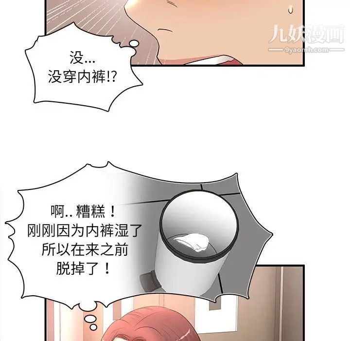《母女的秘密》漫画 第19話