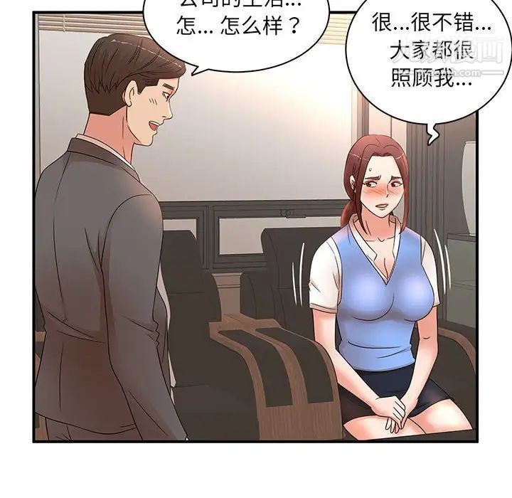 《母女的秘密》漫画 第19話
