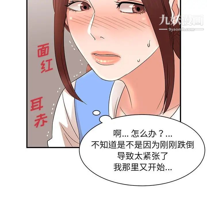 《母女的秘密》漫画 第19話