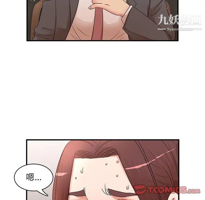 《母女的秘密》漫画 第19話