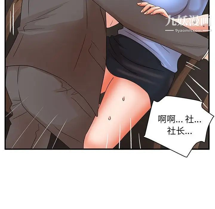 《母女的秘密》漫画 第19話