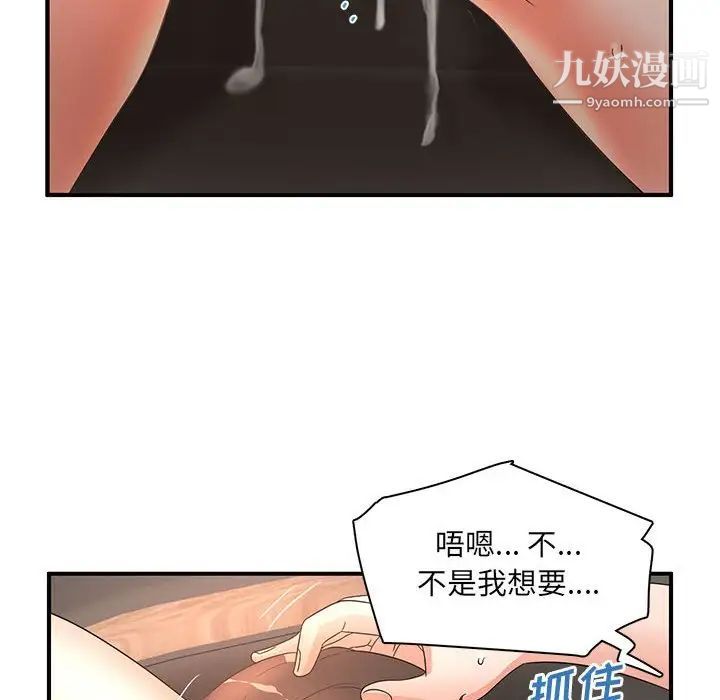 《母女的秘密》漫画 第19話